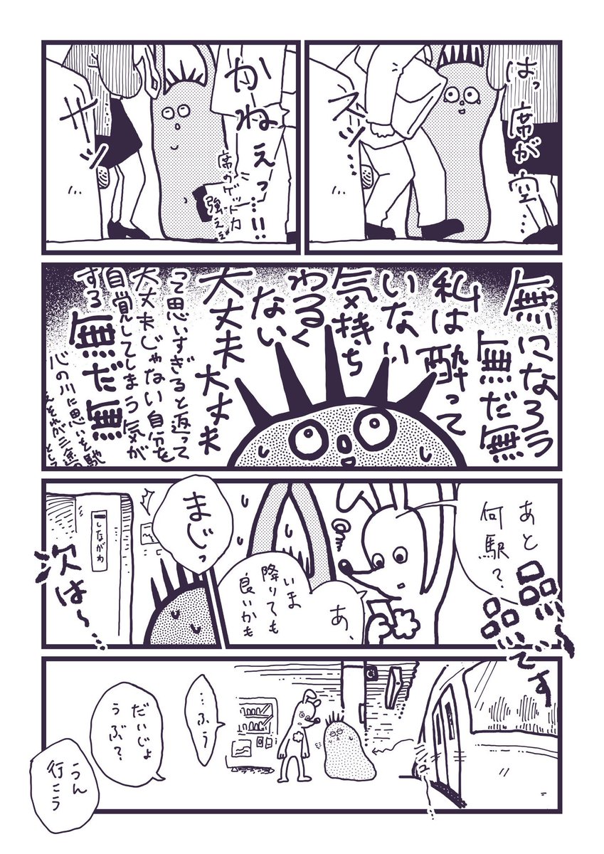 つづき??(2/7) 