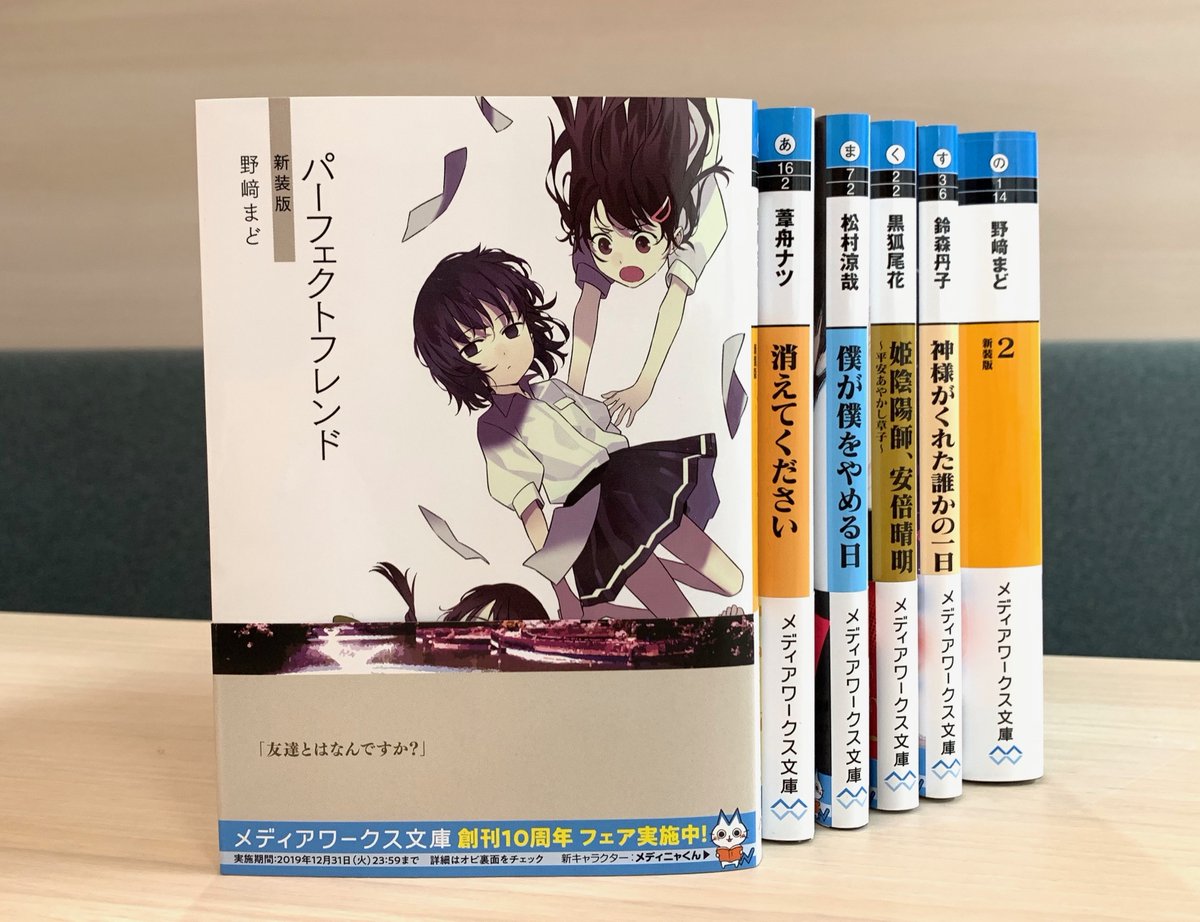 合本版 野崎まど新装版シリーズ 全6巻」野崎まど [メディア