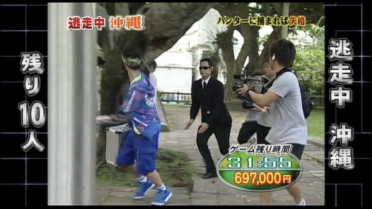 覇王古明地seoul 超高校級の不運 Twitterren この方の動画をお勧めします コメ欄にそのシーンについてのもありますし 逃走中 沖縄 Https T Co Rsg4vx6wr1 Youtube