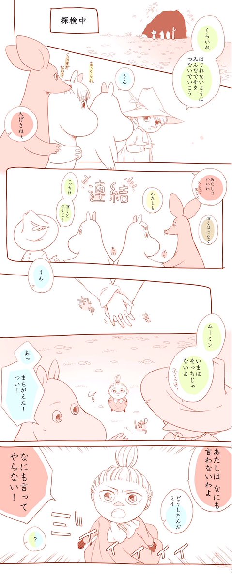 くせで ※ムースナム 