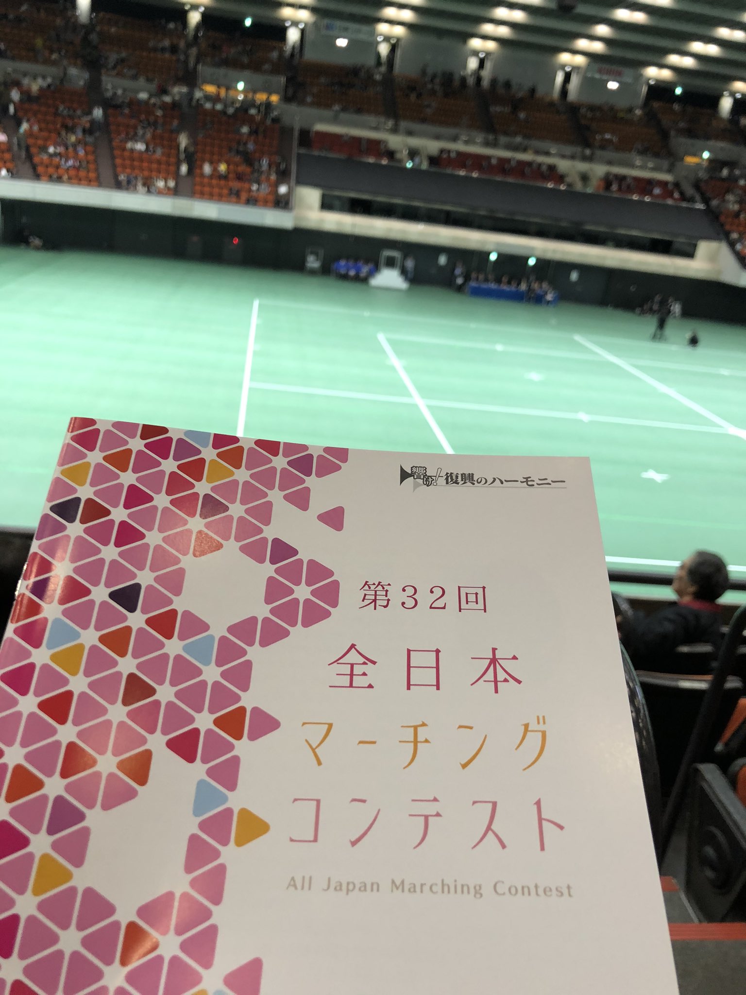 一ノ瀬 英剛 大阪城ホールなう 今年は中学校の部
