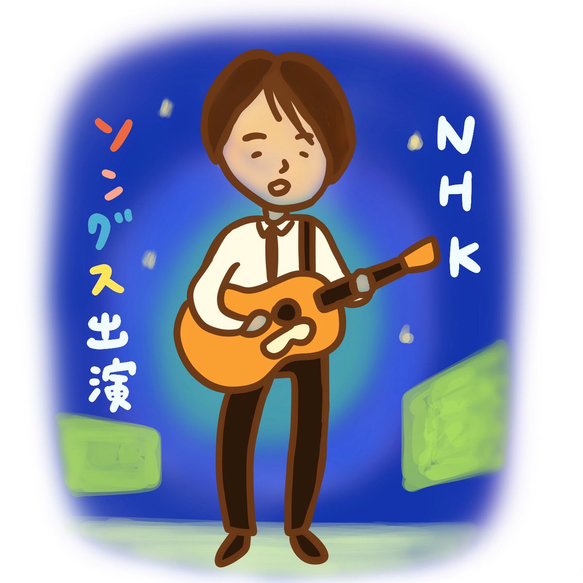 ひろきハウス 小沢健二と小学一年生たち テレビで観た小沢健二と 息子の授業参観で見た小学一年生たち どちらもとても個性的でキラキラしていました イラスト アート エッセイ 子供 多様性 音楽 小沢健二 オザケン 彗星 Sokakkoii宇宙