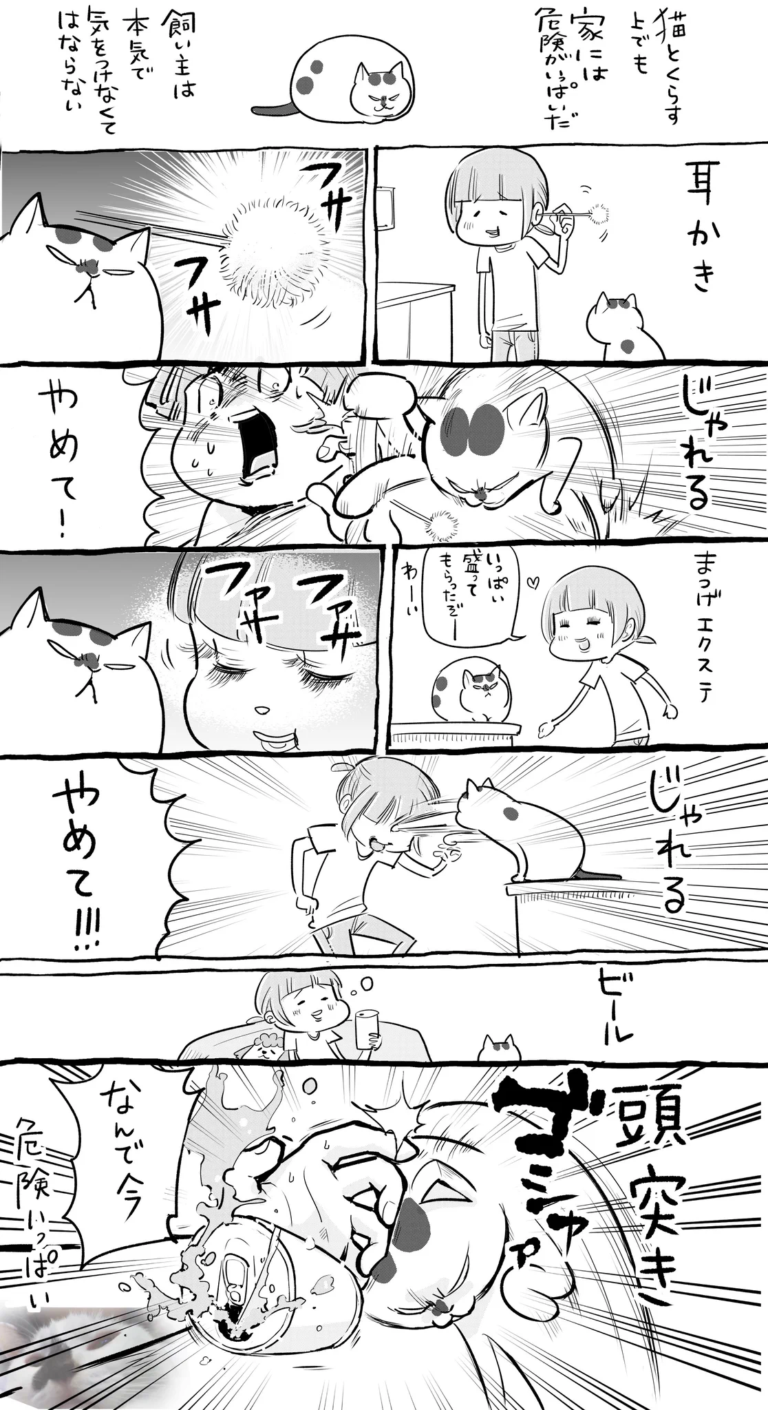 「共感者が多くてバズった」ペットが犬と猫あるある漫画が話題に