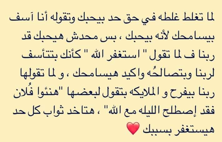 استغفر الله 🙏😔