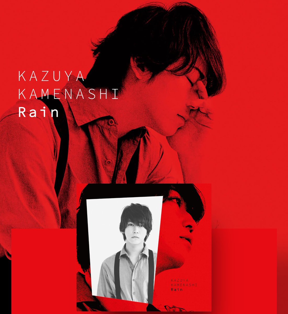 Rain（初回限定盤1・2）（通常盤） 亀梨和也