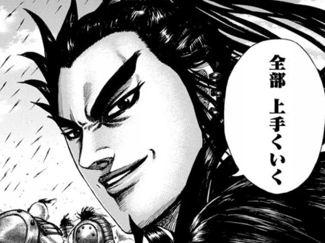 キングダム桓騎 かんき の怒りの謎 桓騎は元小国の王族だった 漫画キングダム 呪術廻戦考察サイト