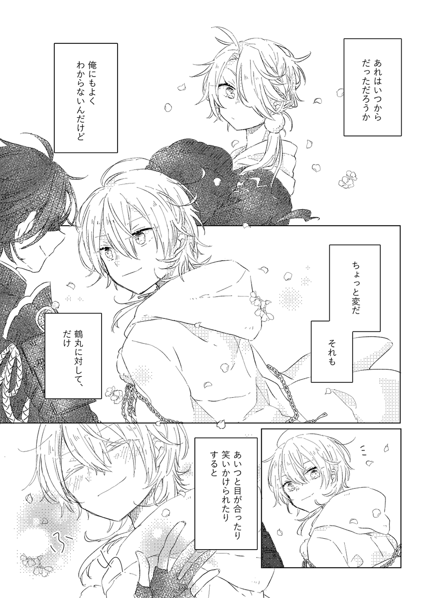 新刊サンプル② 