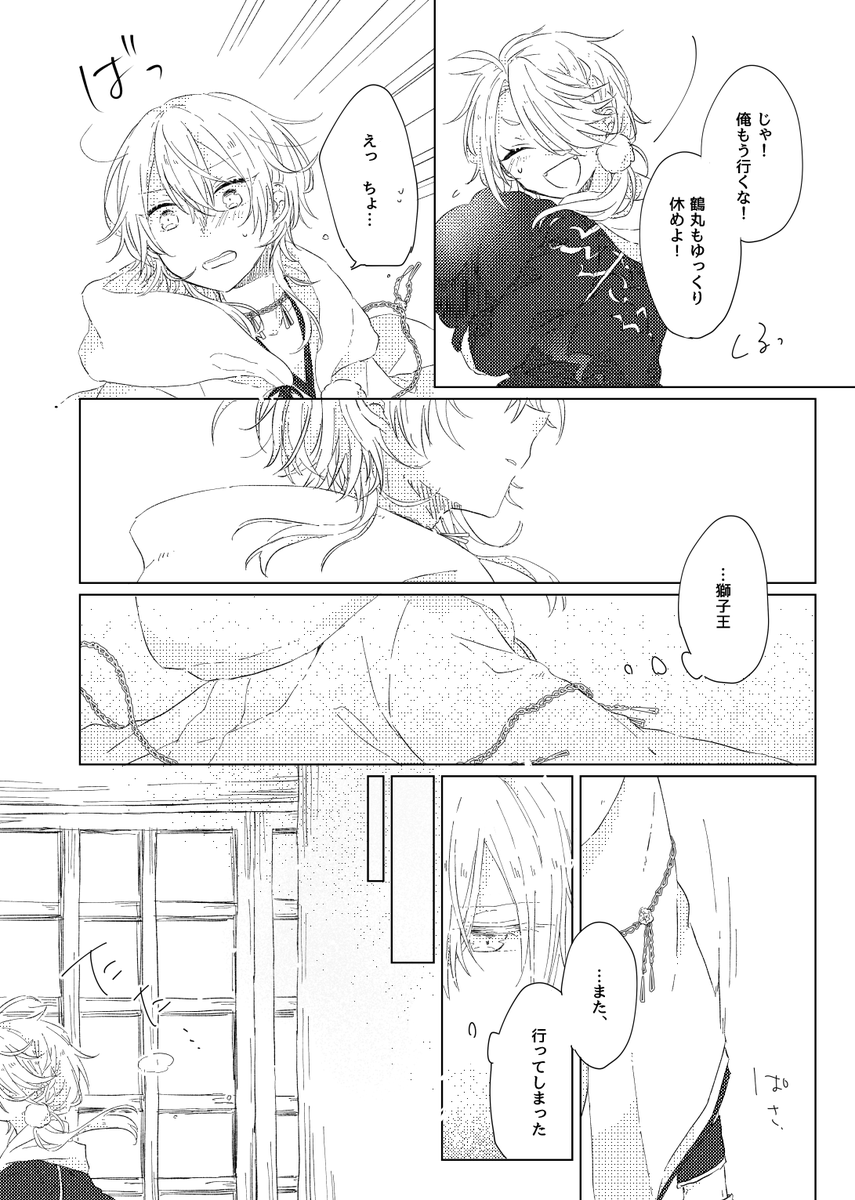 新刊サンプル② 