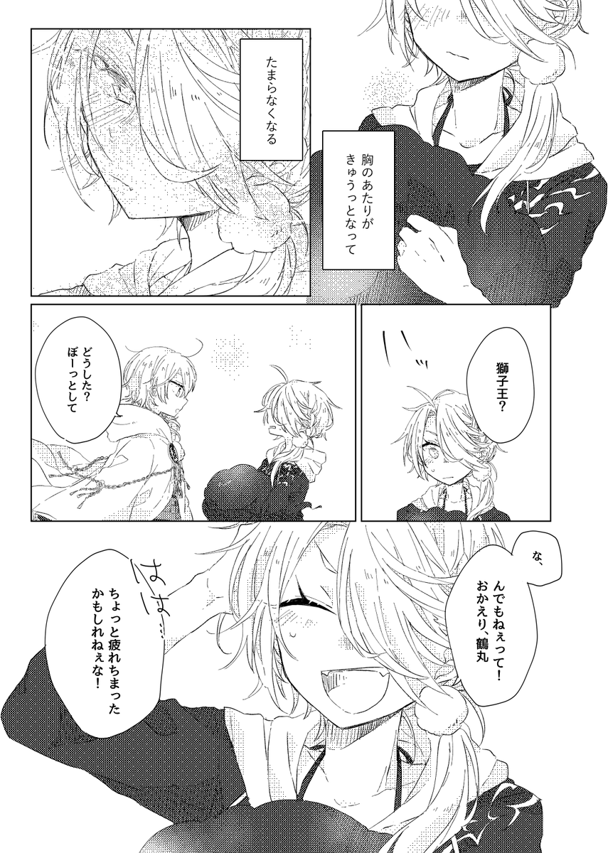 新刊サンプル② 
