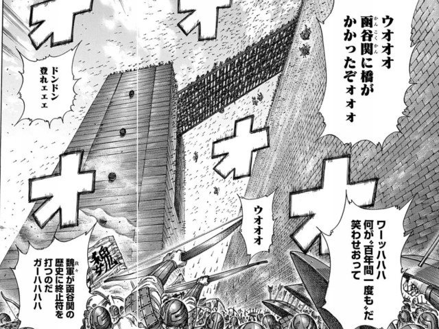 キングダム呉鳳明 ごほうめい は史実に実在 最後の死亡は裏切られてヤバい 漫画キングダム 呪術廻戦考察サイト