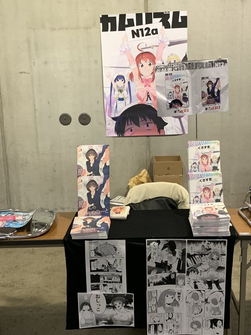 設営終わりました、本日はよろしくお願いします〜! 