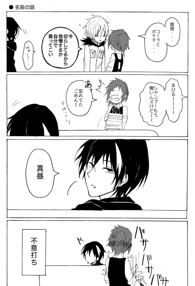 Kio على تويتر コンヴァwest3 G55 お品書き 新刊 Engels Note リヒ真 女体化本 12p 100 リヒ真 の小ネタ集 ページ数少なめのコピー本です 愛だけは詰めました