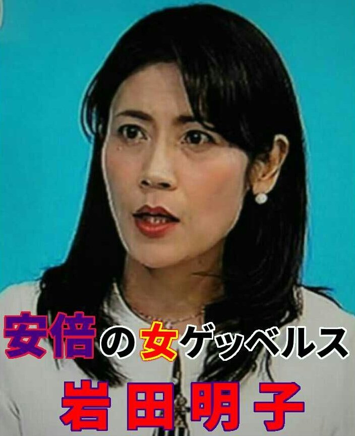 岩田 明子 nhk