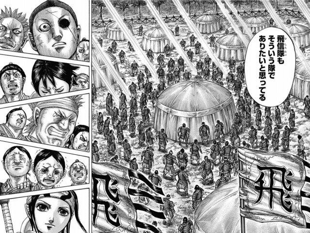 キングダム信の名シーンランキング 飛信隊の仲間との絆はこうして深まった 漫画キングダム 呪術廻戦考察サイト