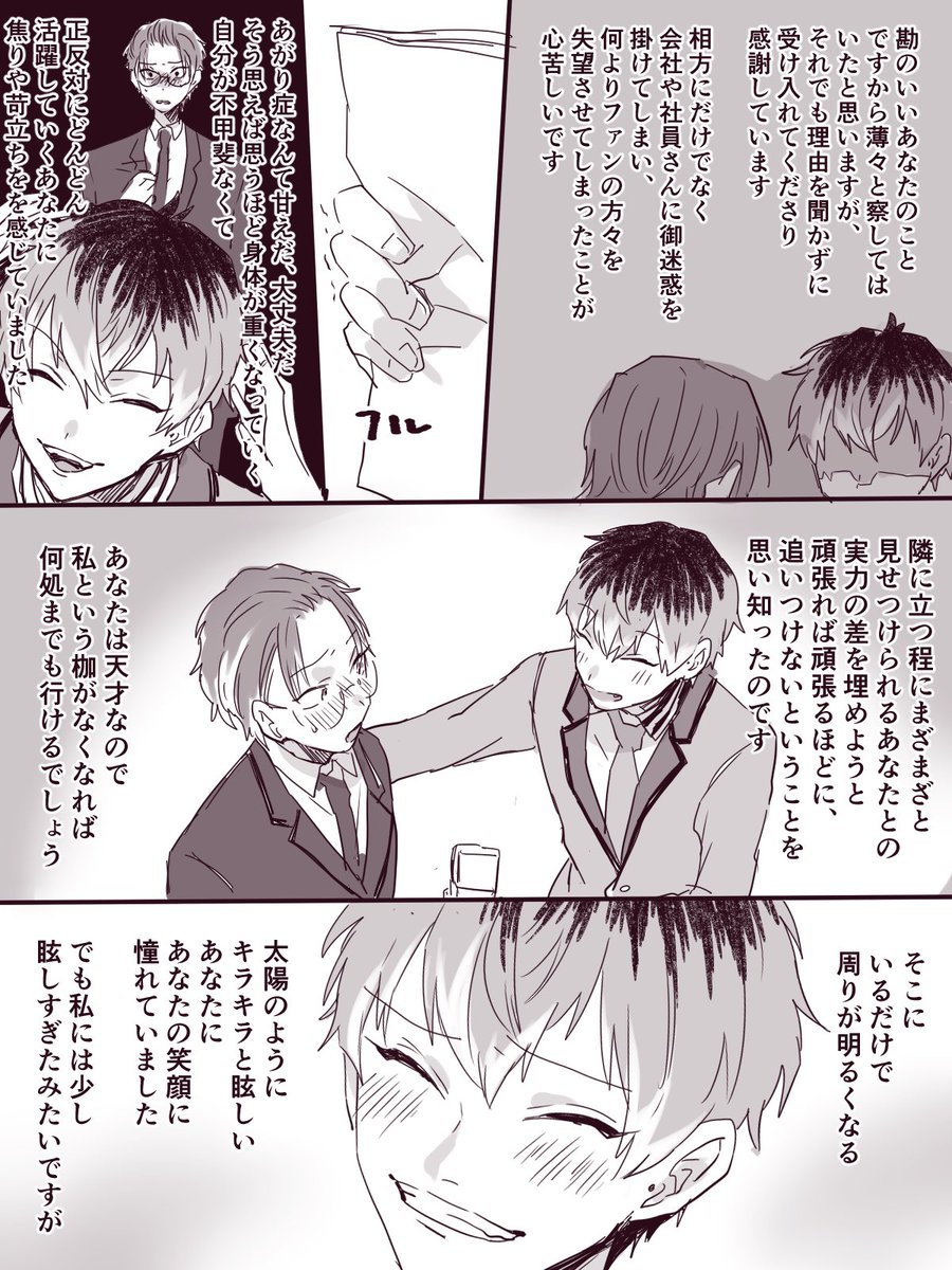 手紙 1/3 