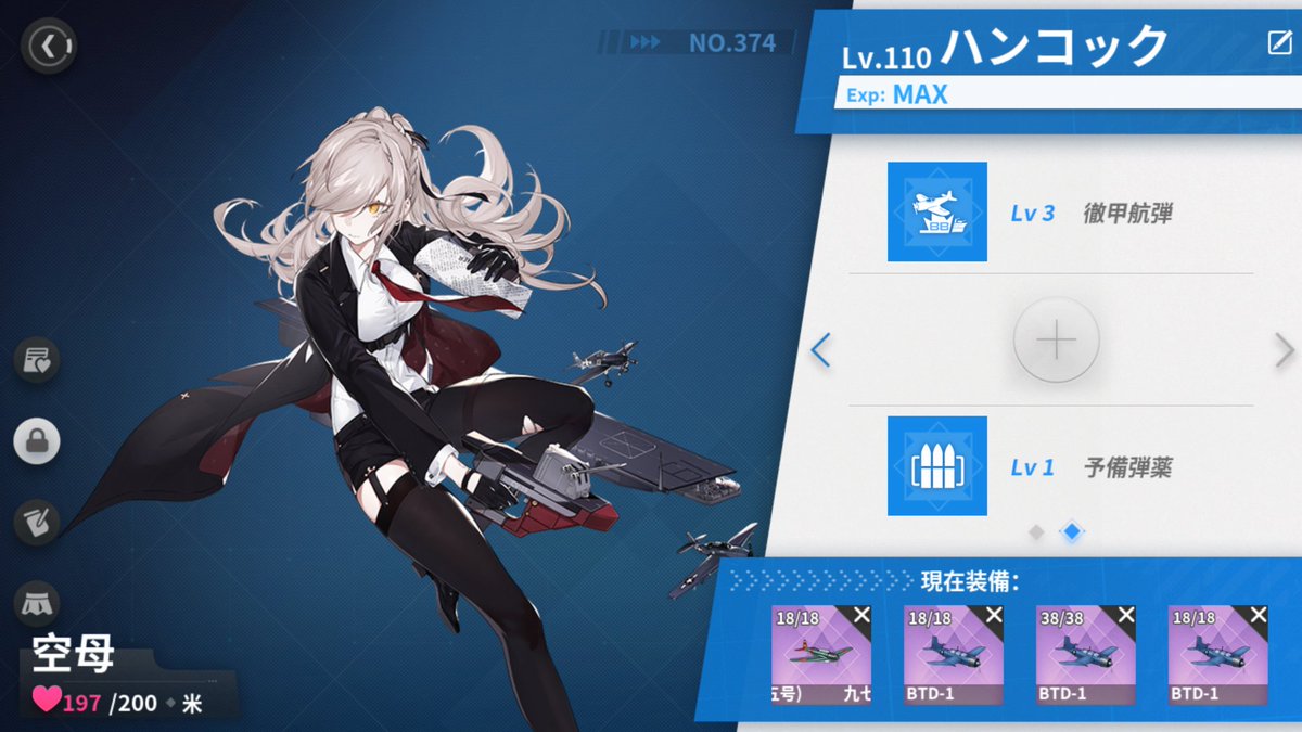 上村タイガ على تويتر ハンコックが徹甲航弾を取得しました 彼女の愛機はbtd 1とファイアフライなんですが スキルで性能の高い機体に引けを取らない所は最新機体のニュータイプに性能の劣る機体で凌駕するエースパイロット感あって凄い 凄くない 戦艦少女r