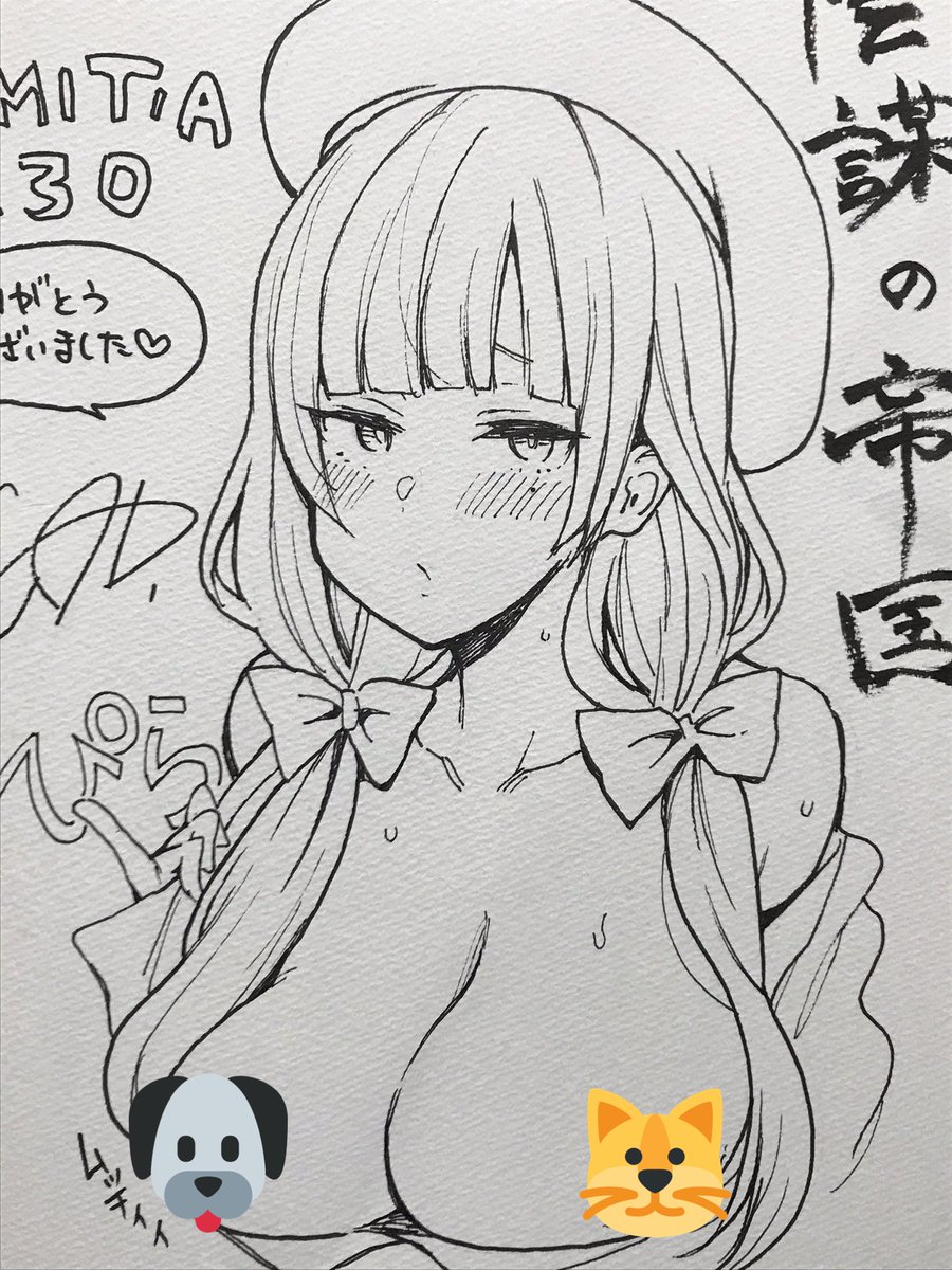 スケブ2件目、えっちなわんこちゃん(仮)描けました!ありがとうございます! 