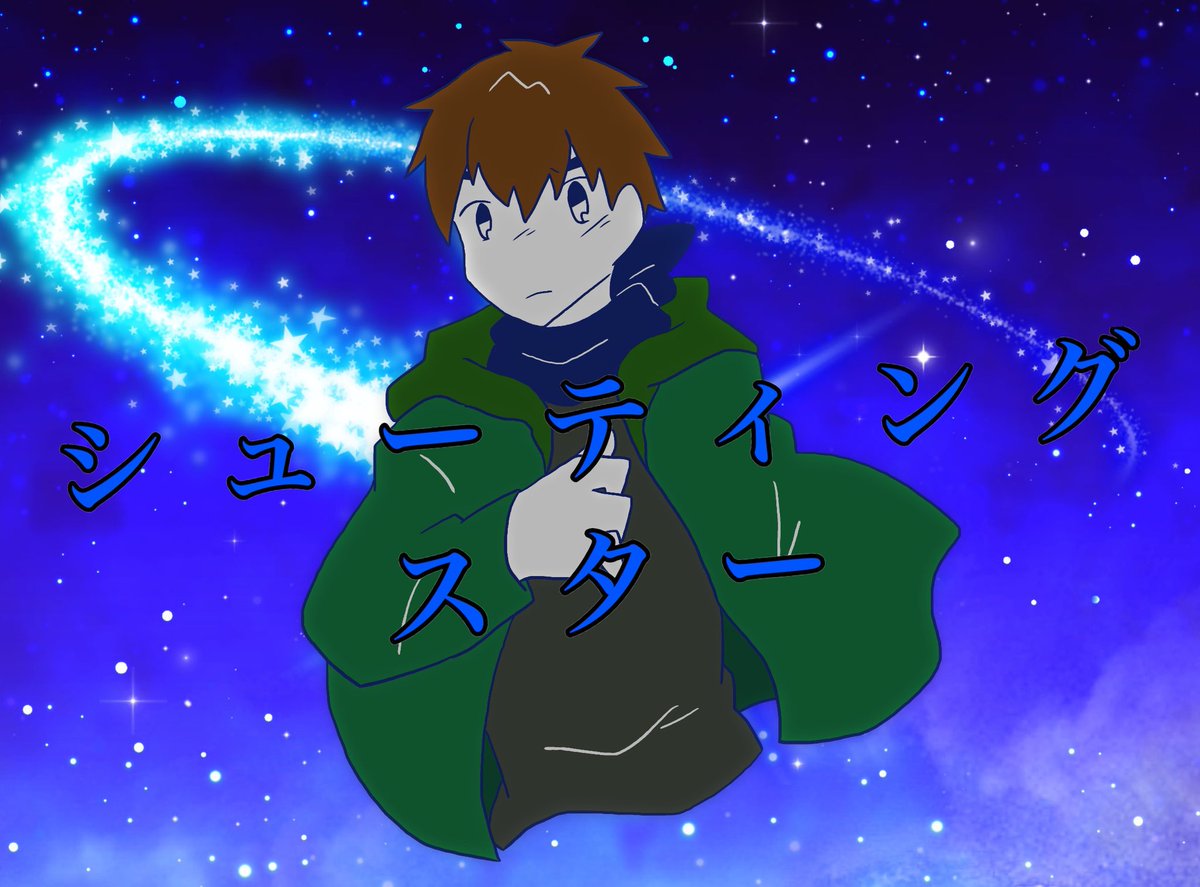 片栗 レポ粉 ボカロ曲に合わせてカッコイイ系イラスト描きたかったのにボカロ曲がわからん これだからボカロ曲に詳しい方と繋がりたい ついでにちょい古めの過去絵 何かいい感じのカッコイイ系ボカロ曲教えて欲しいです ボカロ好きと繋がりたい