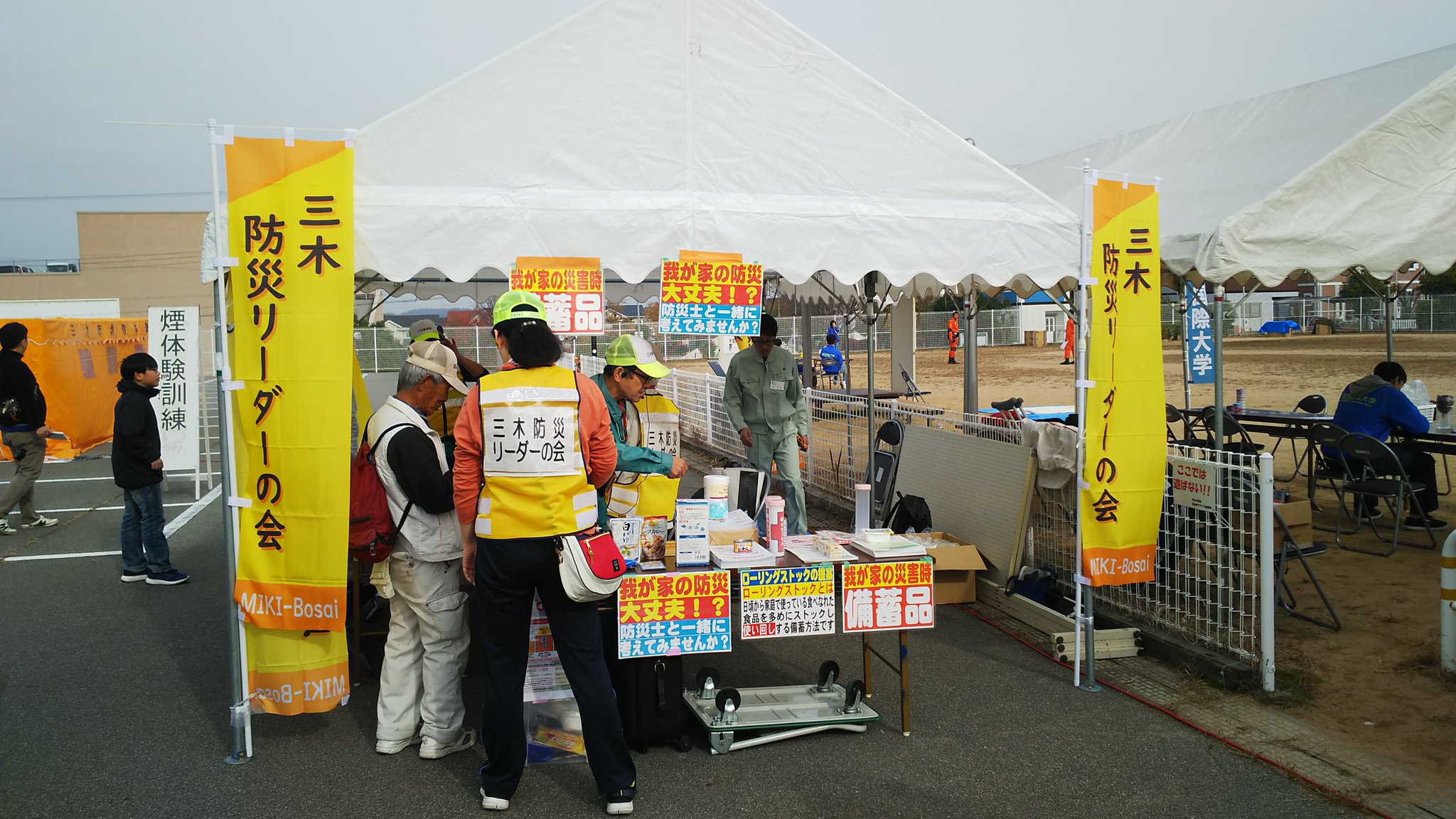兵庫県三木市防災情報 三木防災リーダーの会活動 本日24日は 青山地区の自主防災訓練が開催されています 三木防災リーダーの会 もブースを出し 災害時に役立つ新聞紙によるスリッパ作り等を講習しています