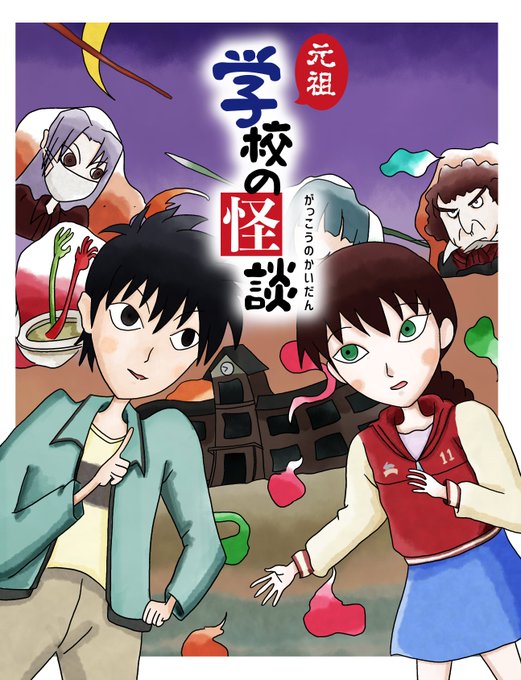 Gakkaiのtwitterイラスト検索結果 古い順