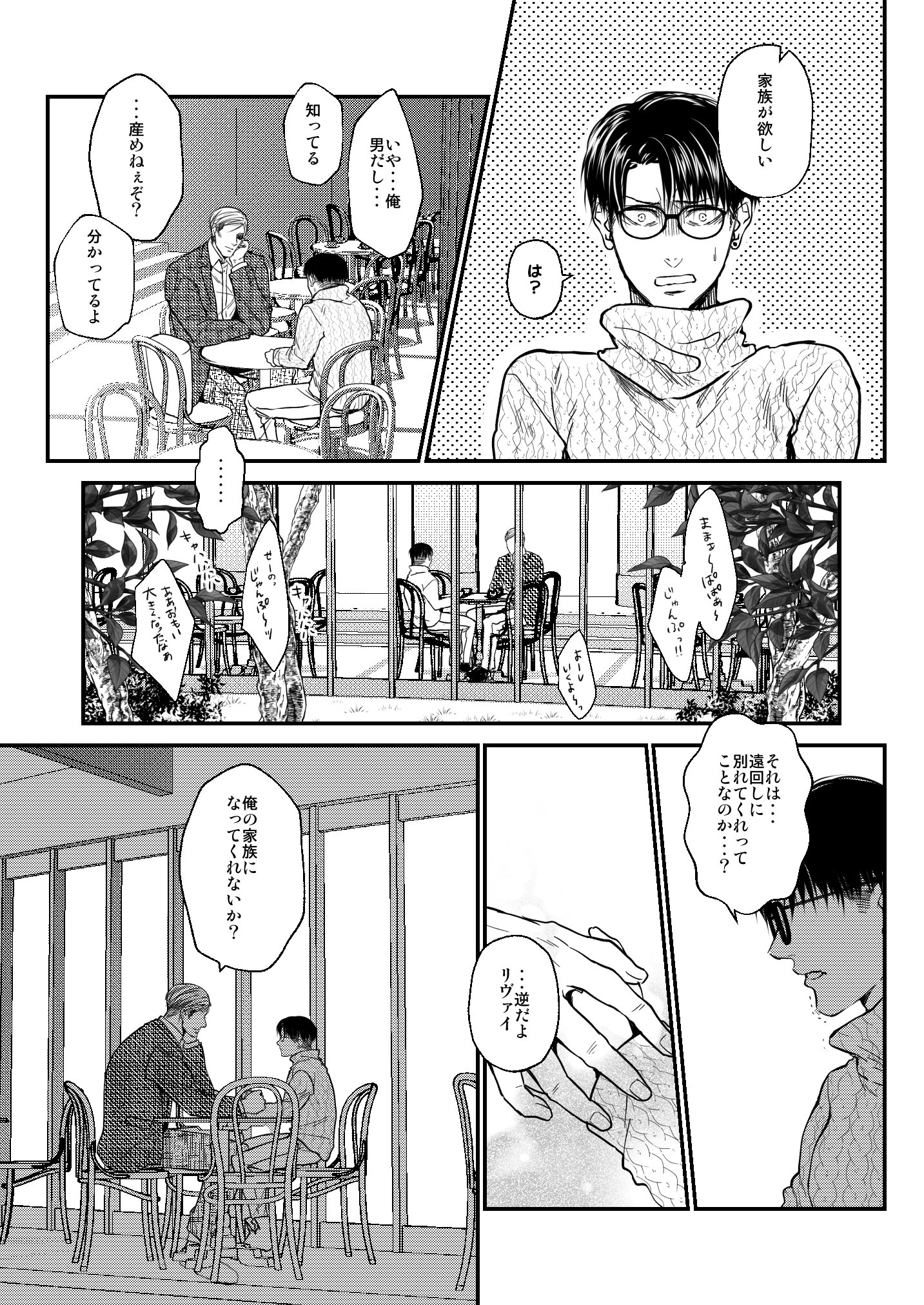 ユエ 3 14新刊出した در توییتر エルリで良い夫婦の日 大遅刻です エンダーーーー ユエ 3 14新刊出した در توییتر エルリで良い夫婦の日 大遅刻です エンダーーーー