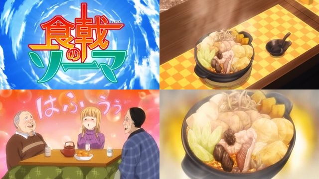 Ruby Emmeline 最近のアニメの鍋料理集 追加 食戟のソーマ 15 22話 アンコウのどぶ汁カレー T Co Mjamly6cps
