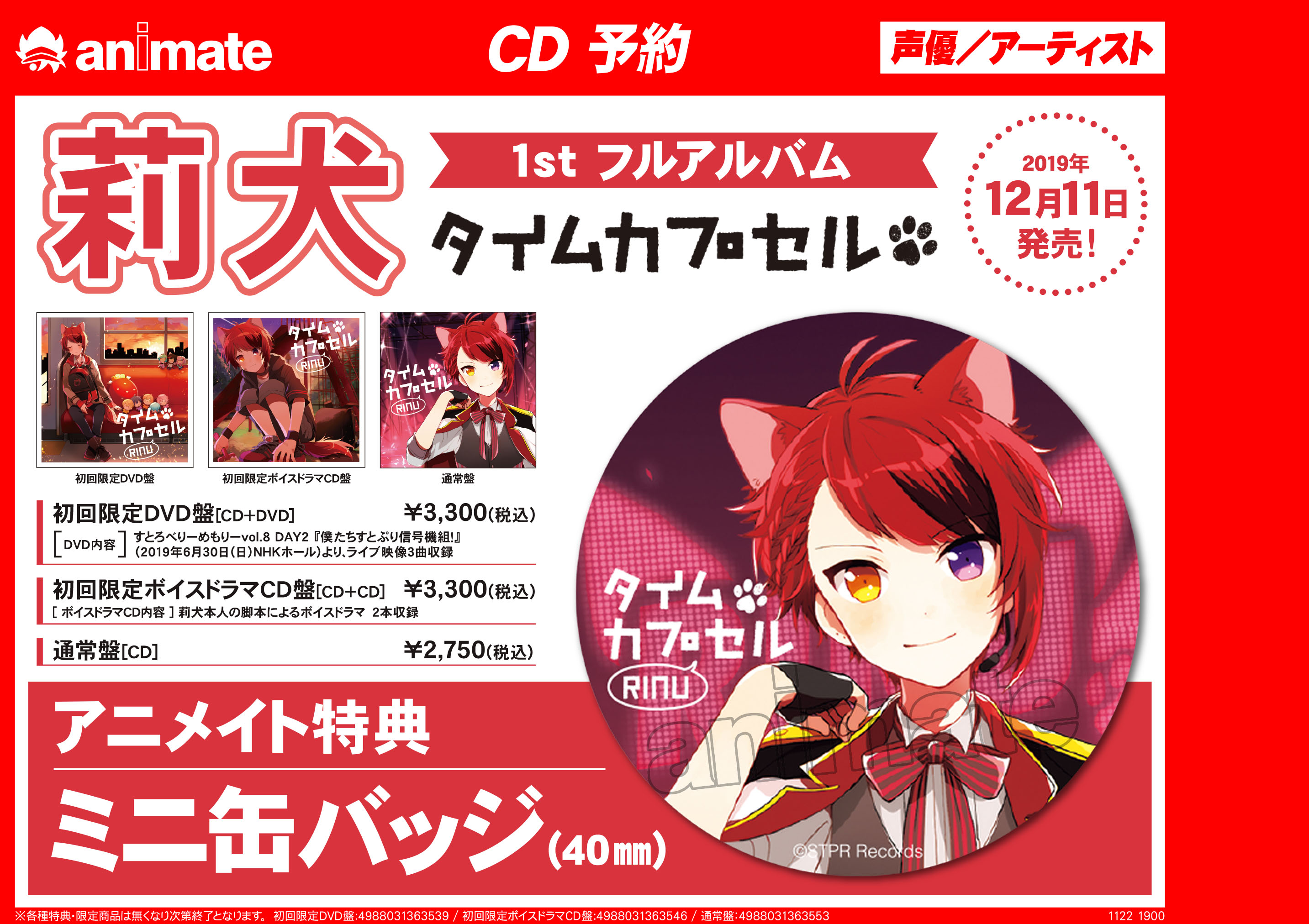 アニメイト名古屋 on X: 