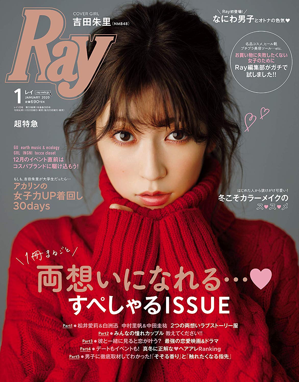 Japanese Magazine Covers Yoshida Akari Ray Yoshidaakari Akariyoshida 吉田朱里 Ray Japanesemagazinecovers Jmagzcovers T Co Icrqv6ojmr Twitter