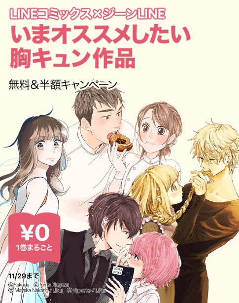 【11月29日まで無料】
『愛しの故・シャーロット』1巻まるごと無料キャンペーン中です?
よろしければ読んでみてください♪
#LINEマンガ 
愛が重い系男子とゾンビ少女の、シリアスとギャグがごった煮漫画です? 