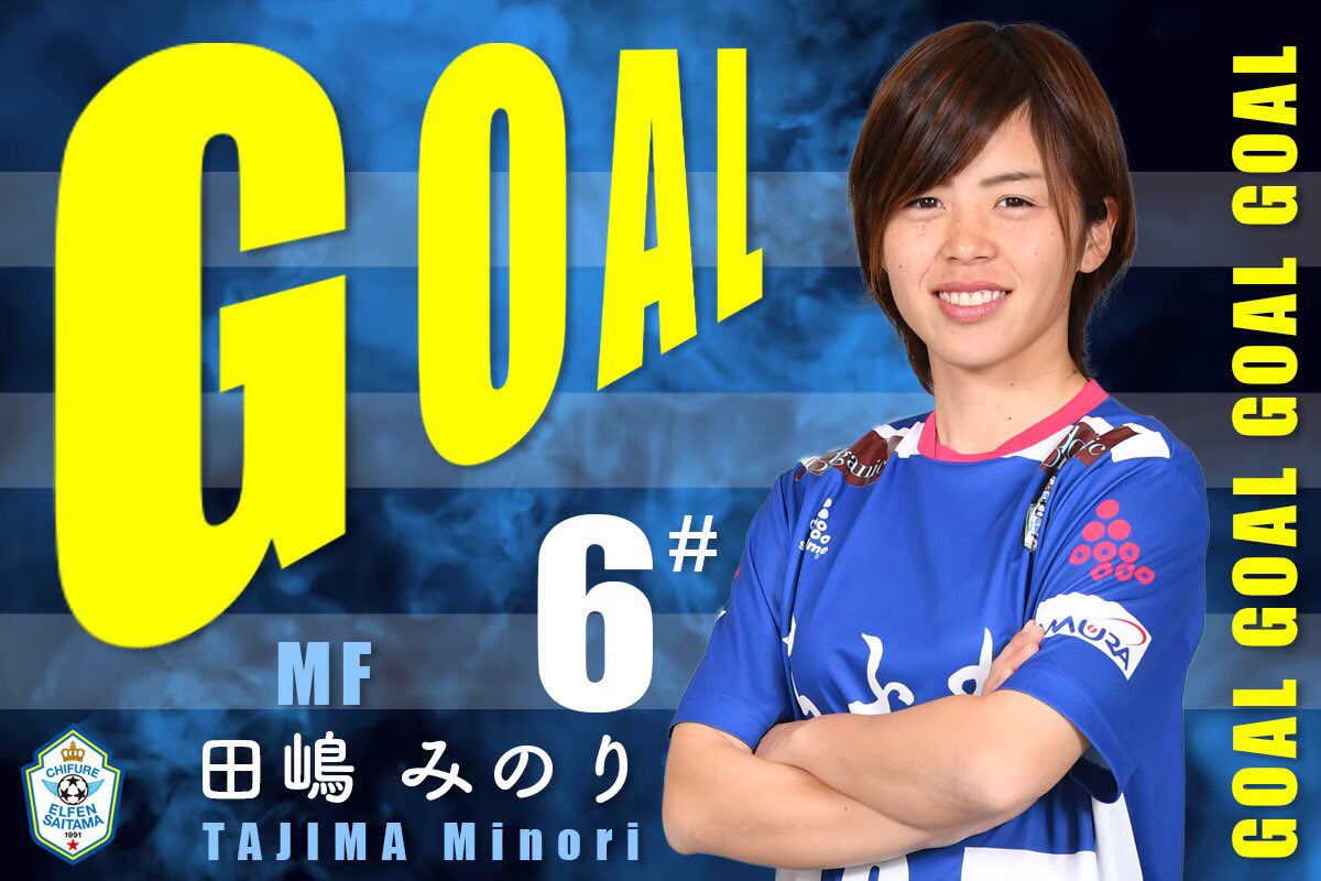 ちふれasエルフェン埼玉 Twitterren 皇后杯 Jfa 第41回全日本女子サッカー選手権大会 2回戦 Vs Nguラブリッジ名古屋 10 30 K O 上野運動公園競技場 Goal 前半29分 得点 田嶋 みのり ちふれ 1 0 名古屋 ちふれasエルフェン埼玉 女子サッカー 皇后杯 ちふれasエルフェン埼玉 Twitterren 皇后杯 Jfa 第41回全日本女子サッカー選手権大会 2回戦 Vs Nguラブリッジ名古屋 10 30 K O 上野運動公園競技場 Goal 前半29分 得点 田嶋 みのり ちふれ 1 0 名古屋 ちふれasエルフェン埼玉 女子サッカー 皇后杯