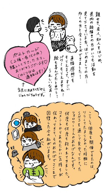 感謝の気持ちのtwitterイラスト検索結果 古い順