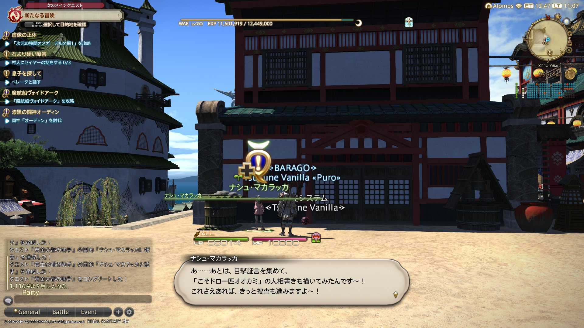 バニラコーラbot 電マニキの宿敵出るんかw Ps4share バニラコーラbot 電マニキの宿敵出るんかw Ps4share