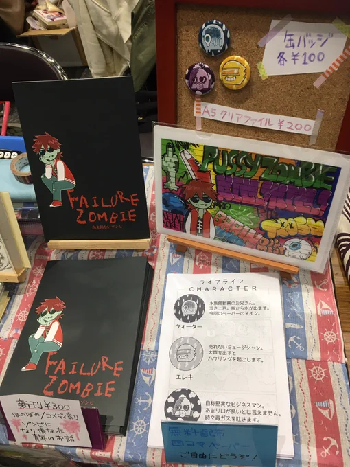 コミティア設営完了いたしました。新刊他、缶バッジとクリアファイル、無配の四コマペーパーもございます。O30aでお待ちしております?‍♀️ 