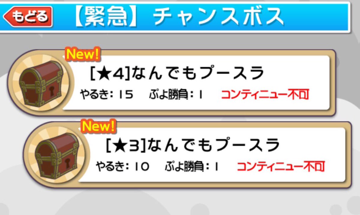 さのようこ على تويتر ぷよクエ 小ぷよ欲しくて 混色素材集めしてたら なんでもプーちゃんのチャンボ出たs W ノ ノ