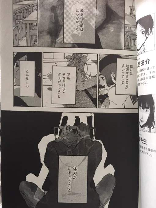 それな。笑 