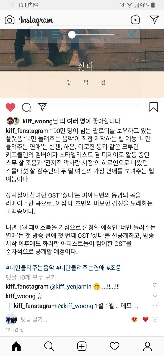 kiffanaccount's tweet photo. New event to kiff woong!!!!
Woong is gonna take a web entertainment with 'An omniscient point of unrequited love''s Heroine Su in Kim.
This is making by 'The a song only for you' Platform. https://t.co/8qB21FoA0G