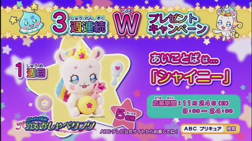 N D 1週目のキーワードが シャイニー なら 2週目のキーワードは ルミナス でしょうか Precure プリキュア スタートゥインクルプリキュア テレビ朝日 N D 1週目のキーワードが シャイニー なら 2週目のキーワードは ルミナス でしょうか Precure プリキュア スタートゥインクルプリキュア テレビ朝日