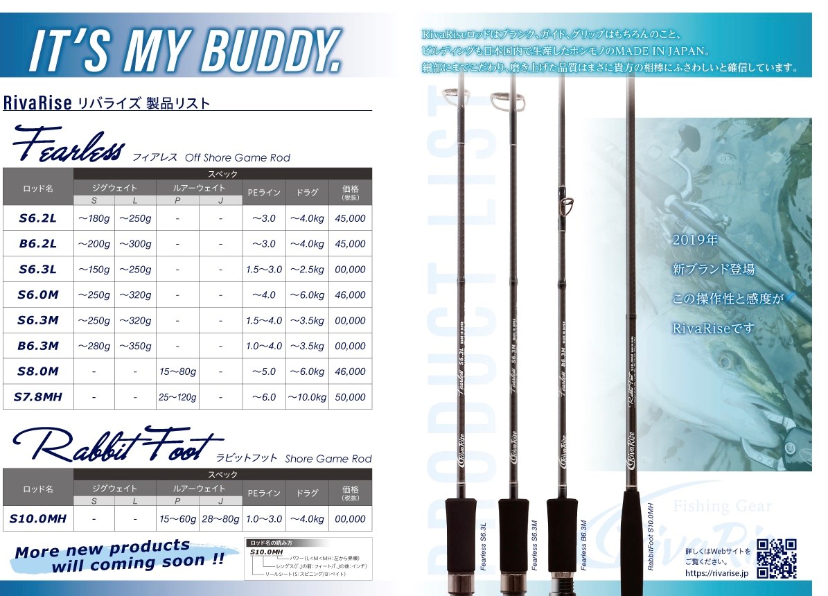 リバライズ フィアレスS6.3L【稀少！】 【公式通販】