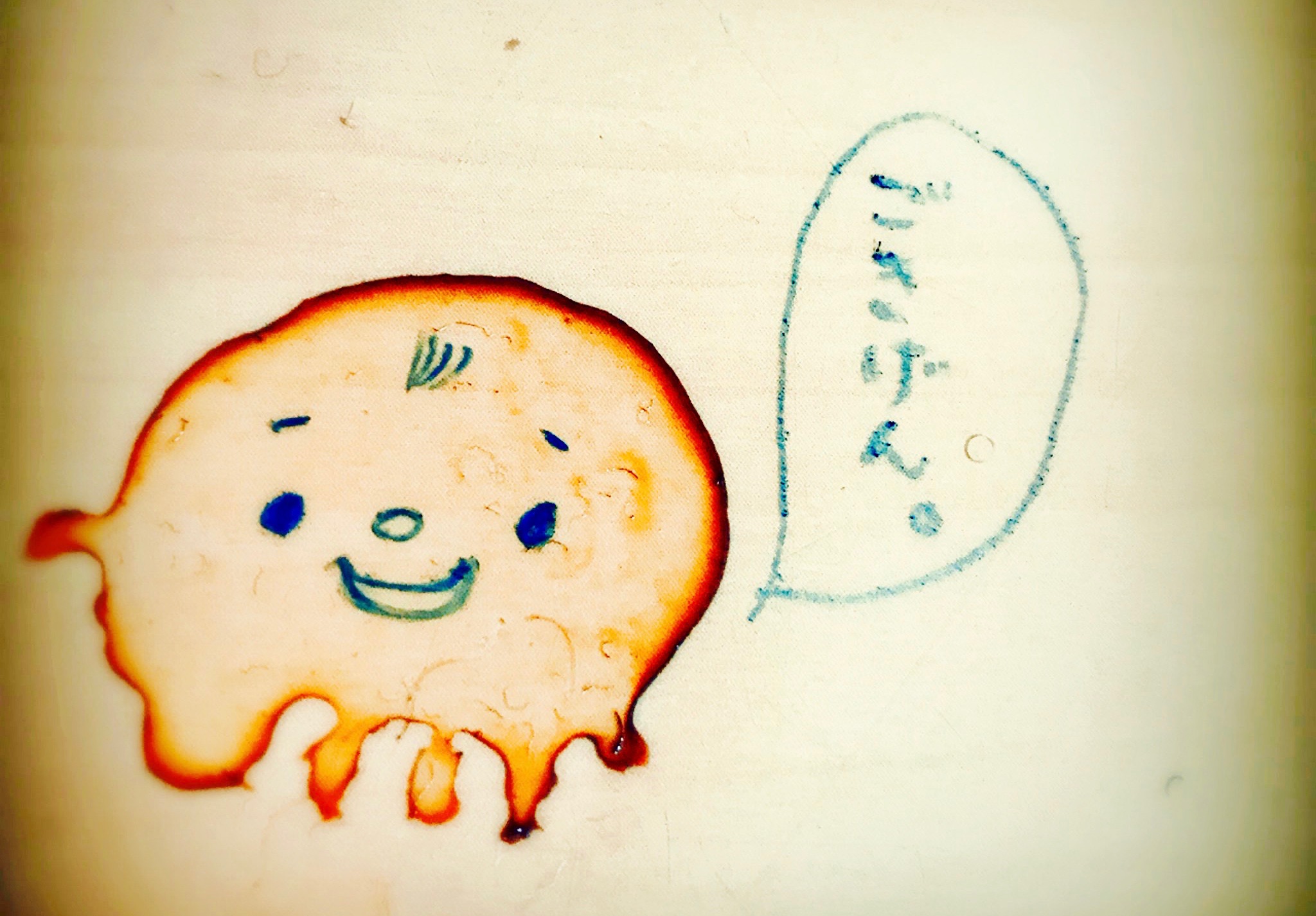 ゴキゲン ゴキゲンくん このなんだか不思議なキャラクターはコーヒーのシミから生まれたよ シミって普通は嫌な ものだと思うけど 見方を変えたらこんな愛らしいキャラにも見えてくるよ 見方を変えたら気持ちが変わる そんな考え方の象徴がこの