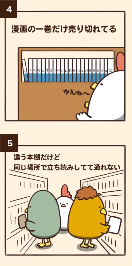 本屋ではよくある光景？本屋でありがちなことwww