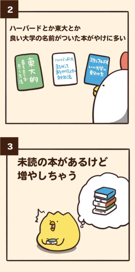 本屋ではよくある光景？本屋でありがちなことwww