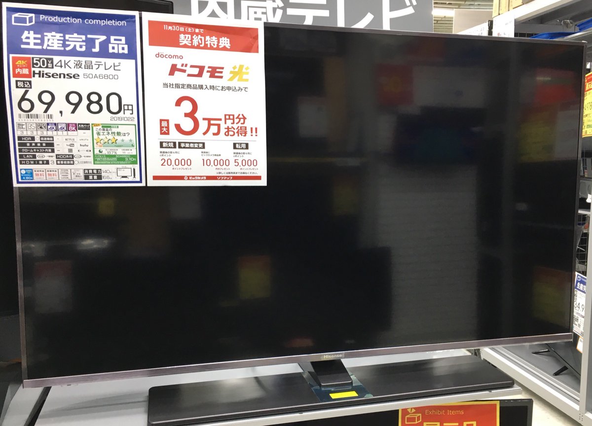 トラブル シャベル あいさつ 50a6800 ビックカメラ Namaskar Jp トラブル シャベル あいさつ 50a6800 ビックカメラ Namaskar Jp