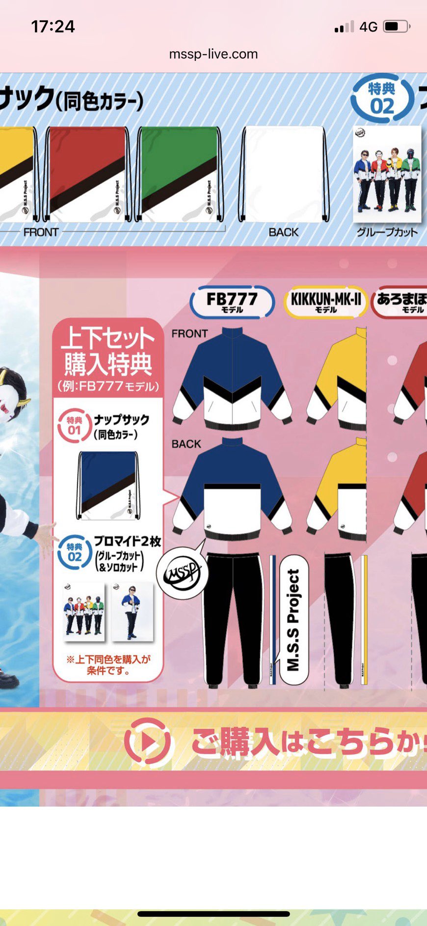 2025年最新】mssp ジャージの人気アイテム - メルカリ