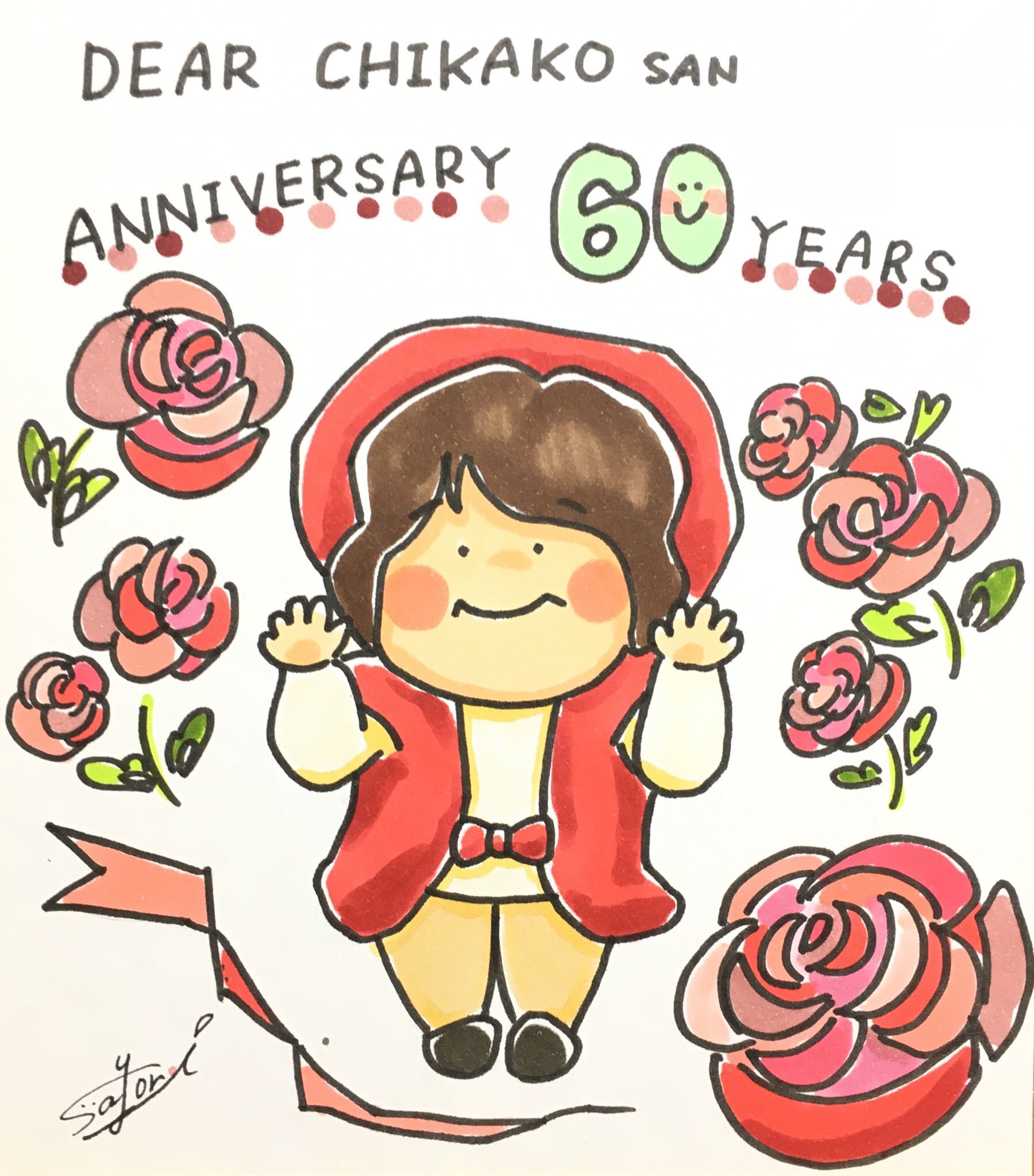 ひーさよ 19 11 24 還暦おめでとう 次はお正月に元気に会おうね 似顔絵 還暦 イラスト 赤のちゃんちゃんこ バラ好きなおば バラに見えるかいなぁ T Co G1v43o7ccj Twitter ひーさよ 19 11 24 還暦おめでとう 次はお正月に元気に会おうね 似顔絵 還暦 イラスト 赤のちゃんちゃんこ バラ好きなおば バラに見えるかいなぁ T Co G1v43o7ccj Twitter
