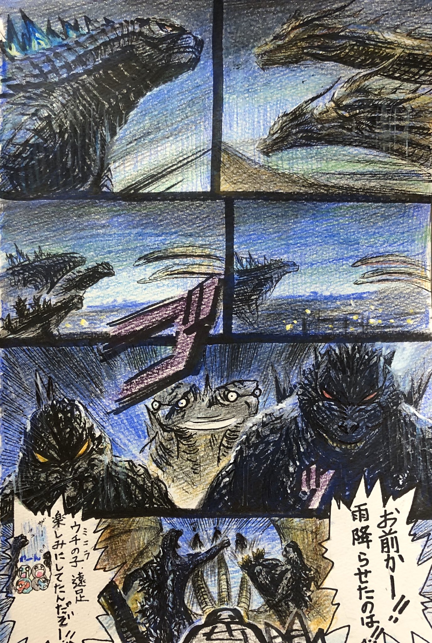 g n a ゴジラvsキングギドラ 19 g n a ゴジラvsキングギドラ 19