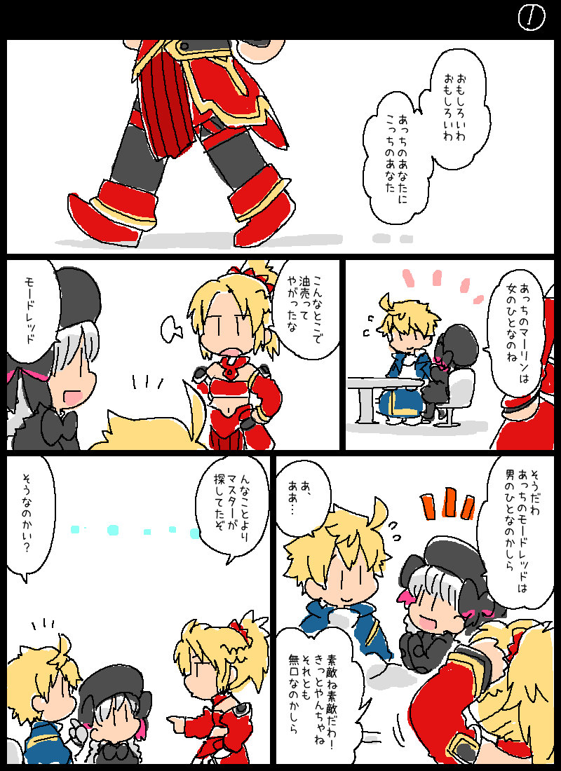 【FGO】変わらないもの 