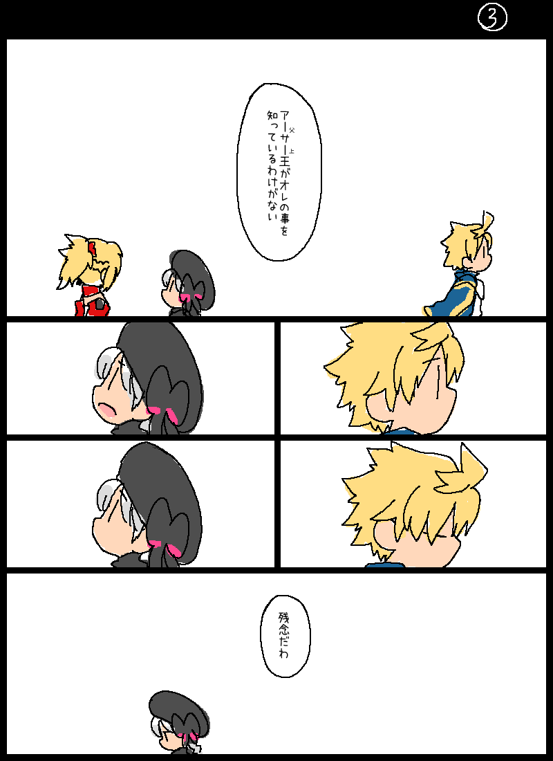 【FGO】変わらないもの 