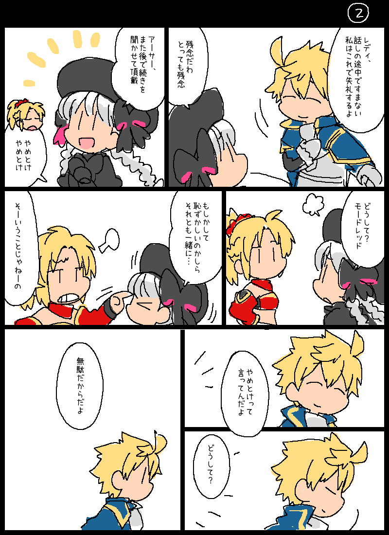 【FGO】変わらないもの 