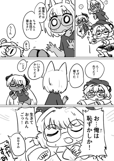 ｖｒｃ日記 を含むマンガ一覧 いいね順 ツイコミ 仮