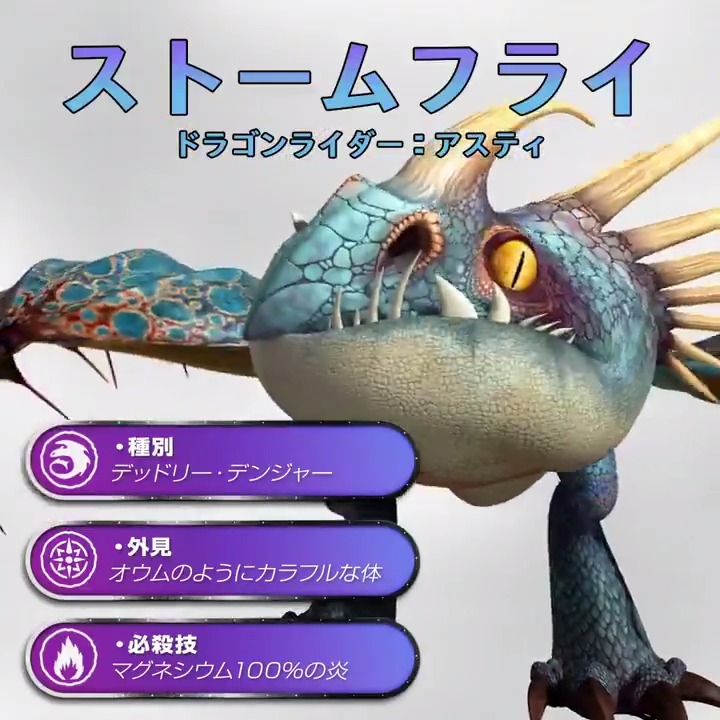 ドリームワークス公式による「ヒックとドラゴン」シリーズの登場